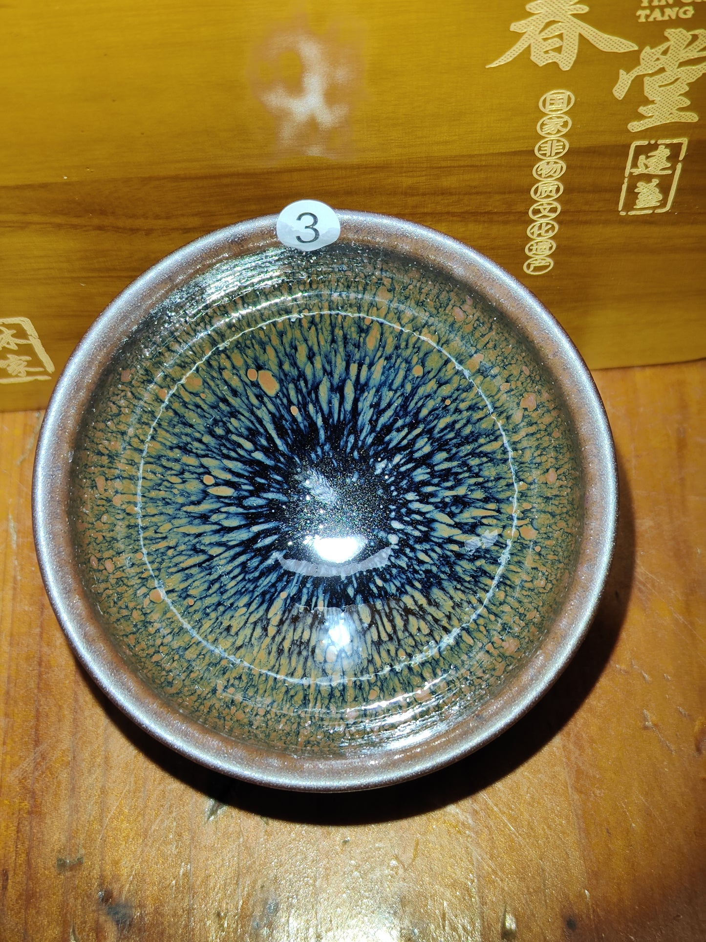 2025-4-14 Yin chuntang