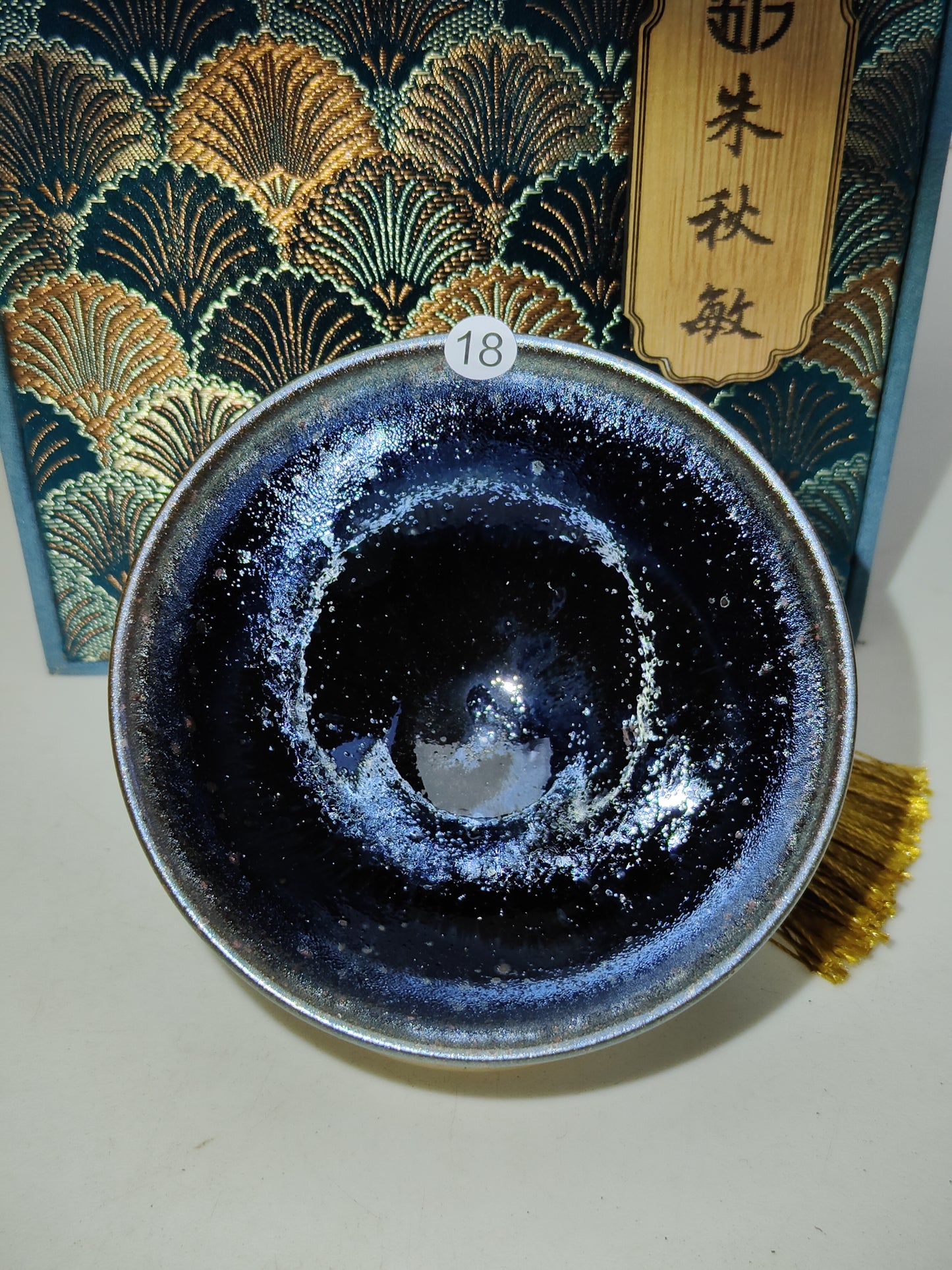 2025.11.14 Master Zhu