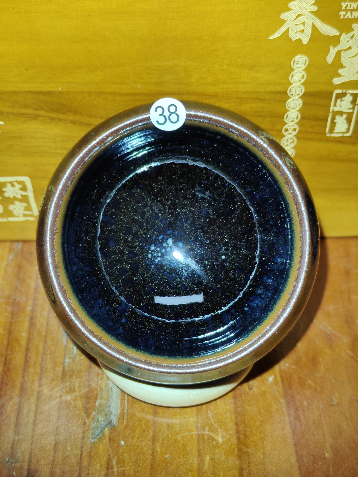 2025-4-14 Yin chuntang