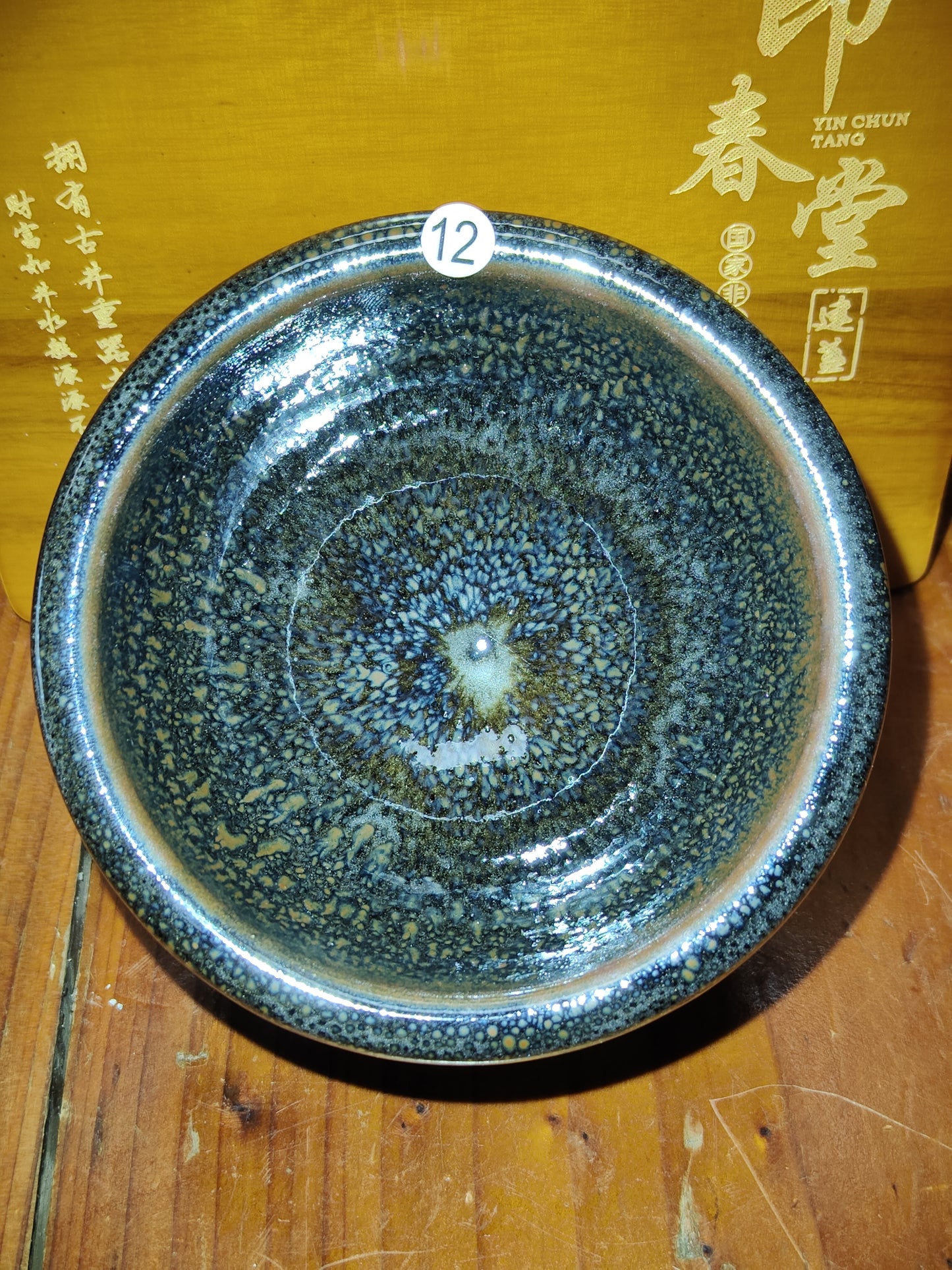 2025-4-14 Yin chuntang