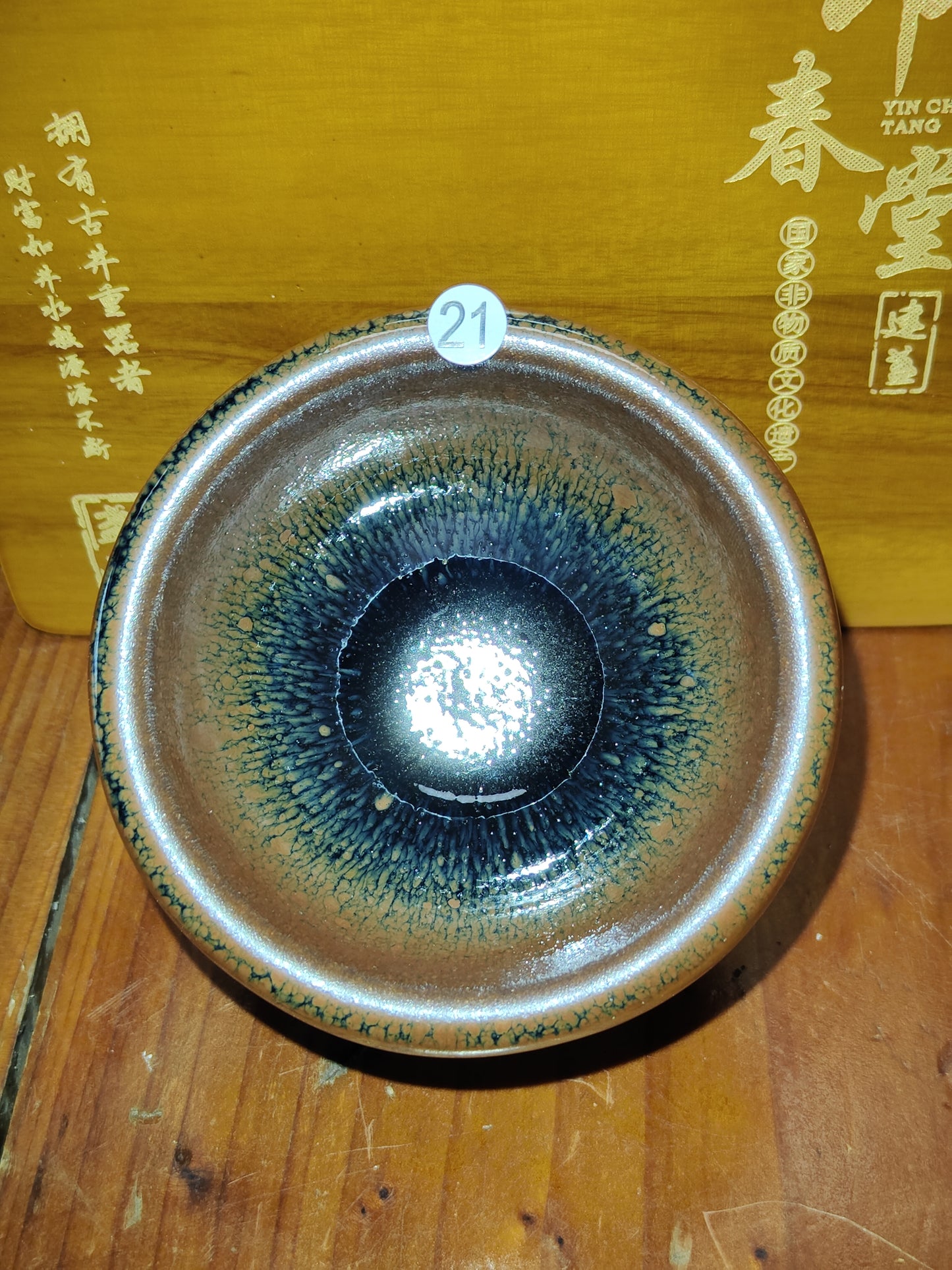 2025-4-14 Yin chuntang