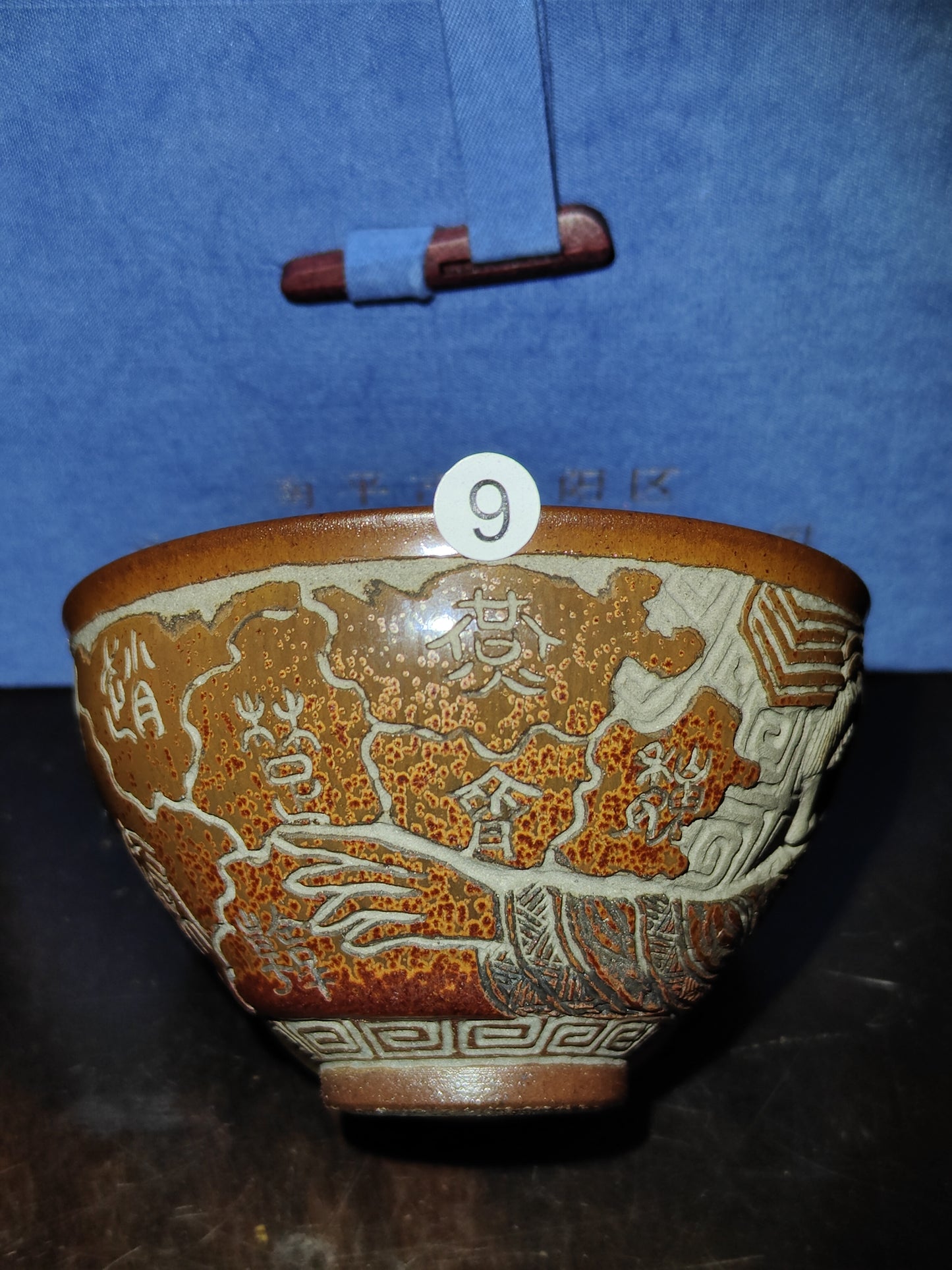 2025.11.3 Master Chen