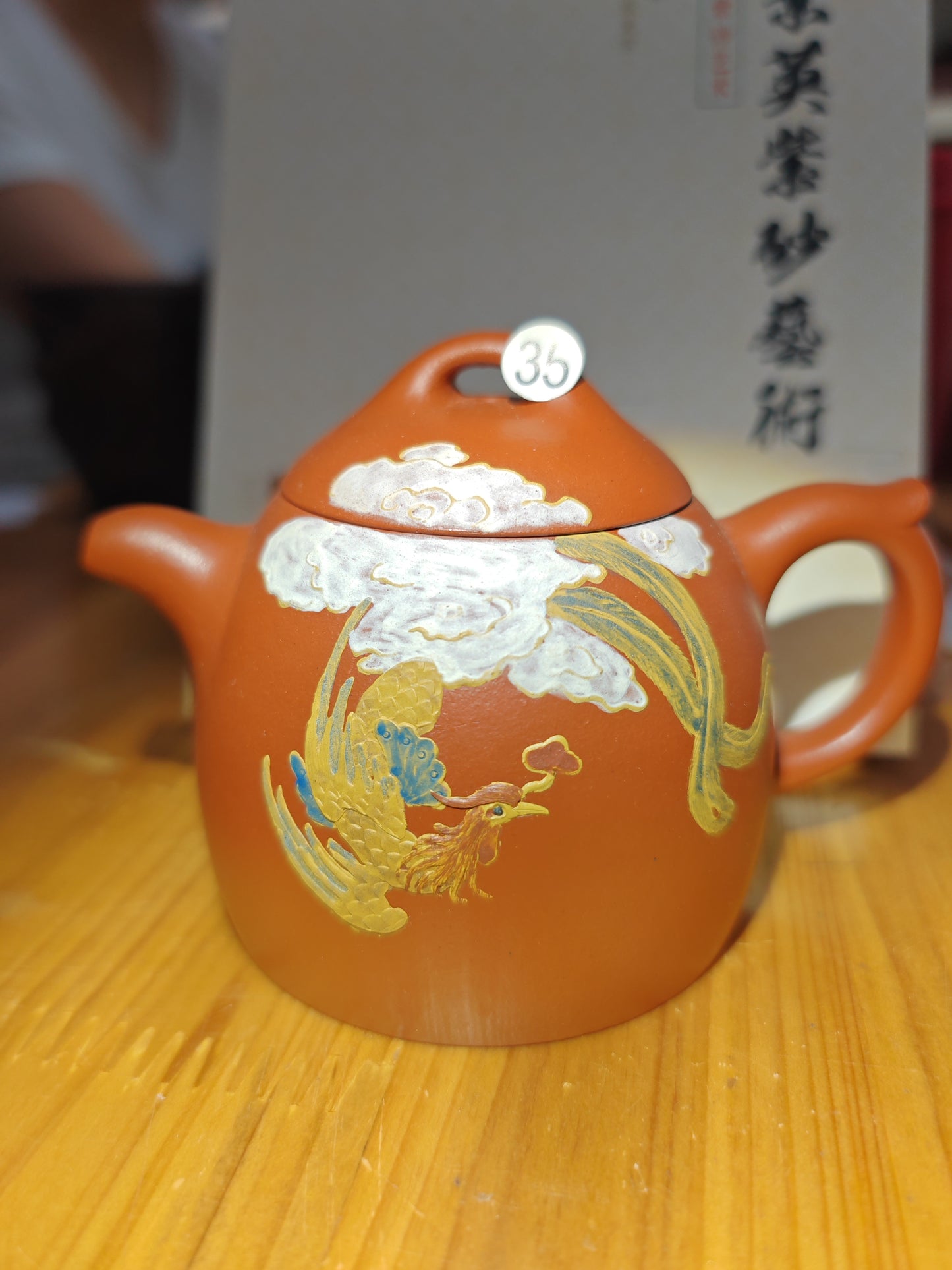2025.8.18-Master Huang