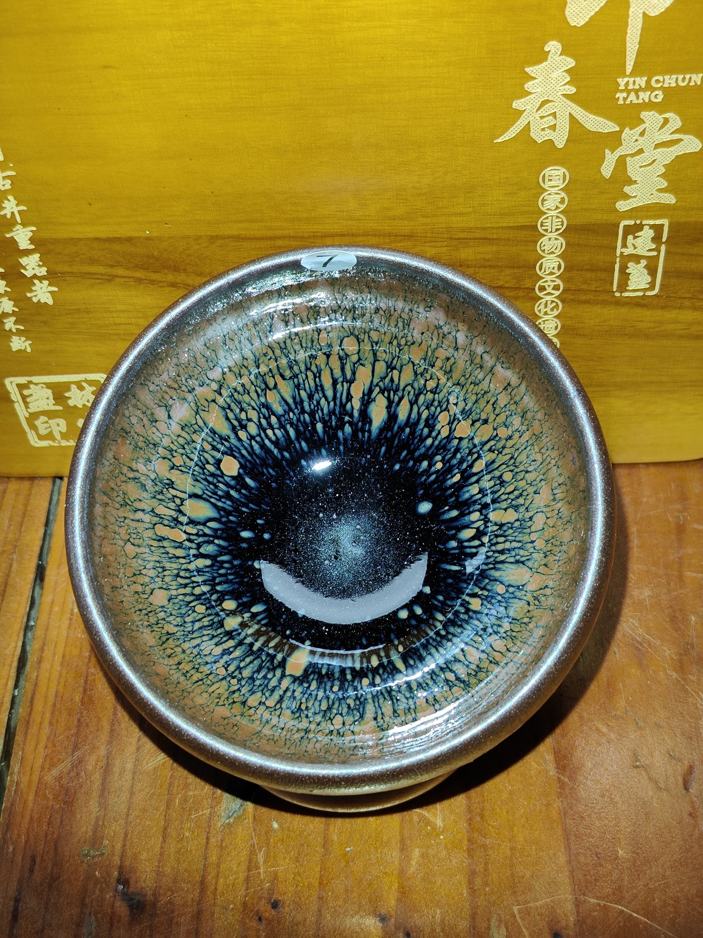2025-4-14 Yin chuntang