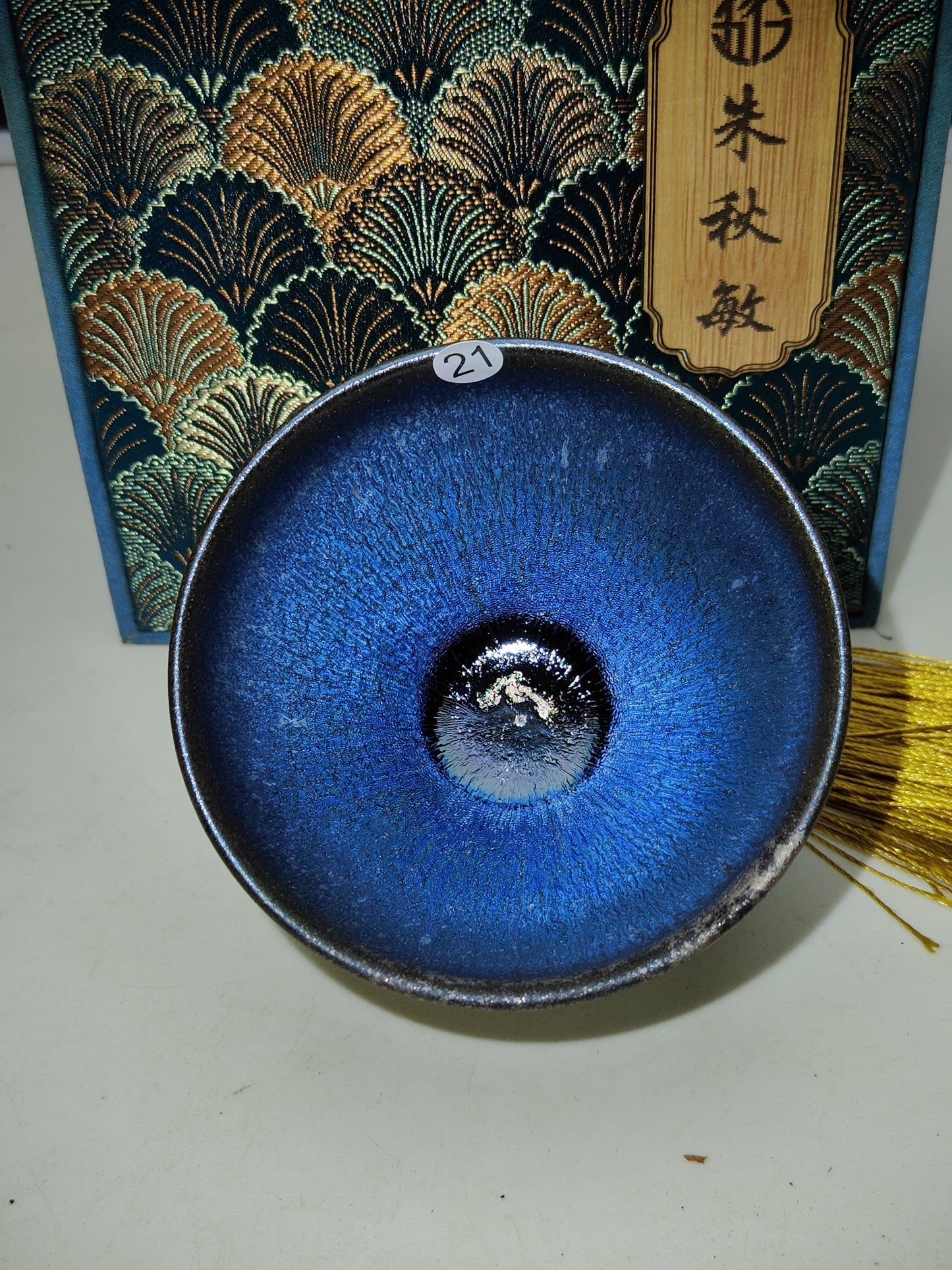 2025.11.14 Master Zhu