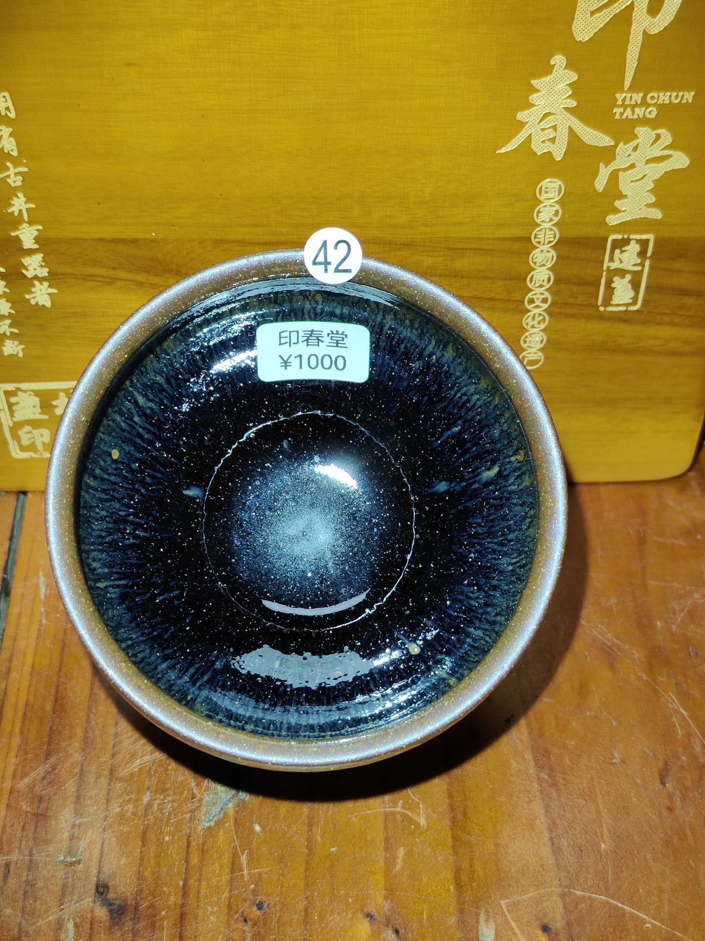 2025-4-14 Yin chuntang