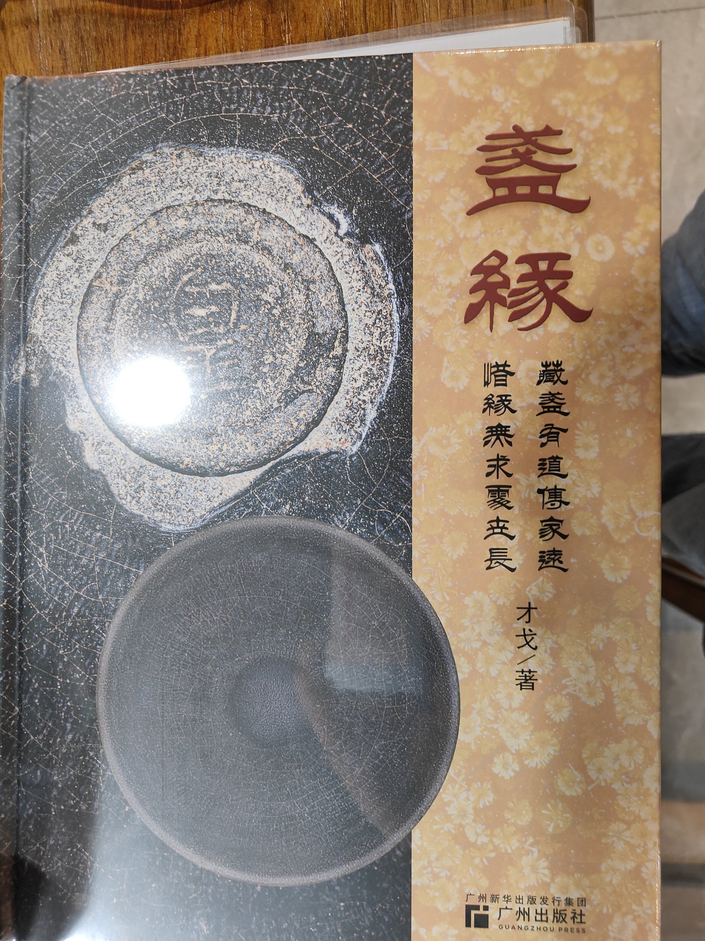 2022-5-23 Master Huang