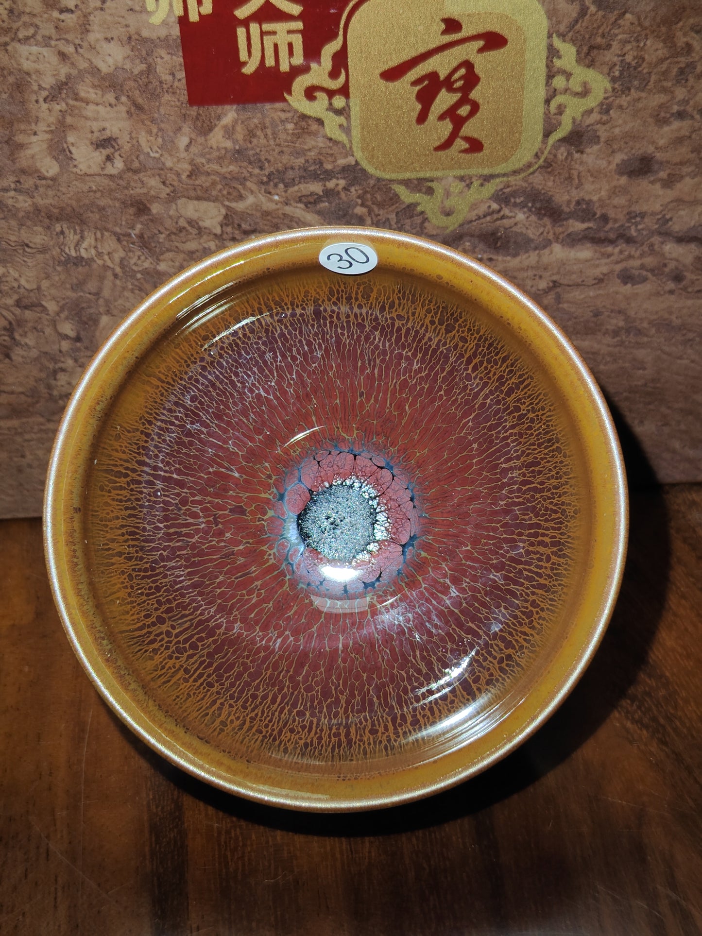 2025.11.8 Master Huang