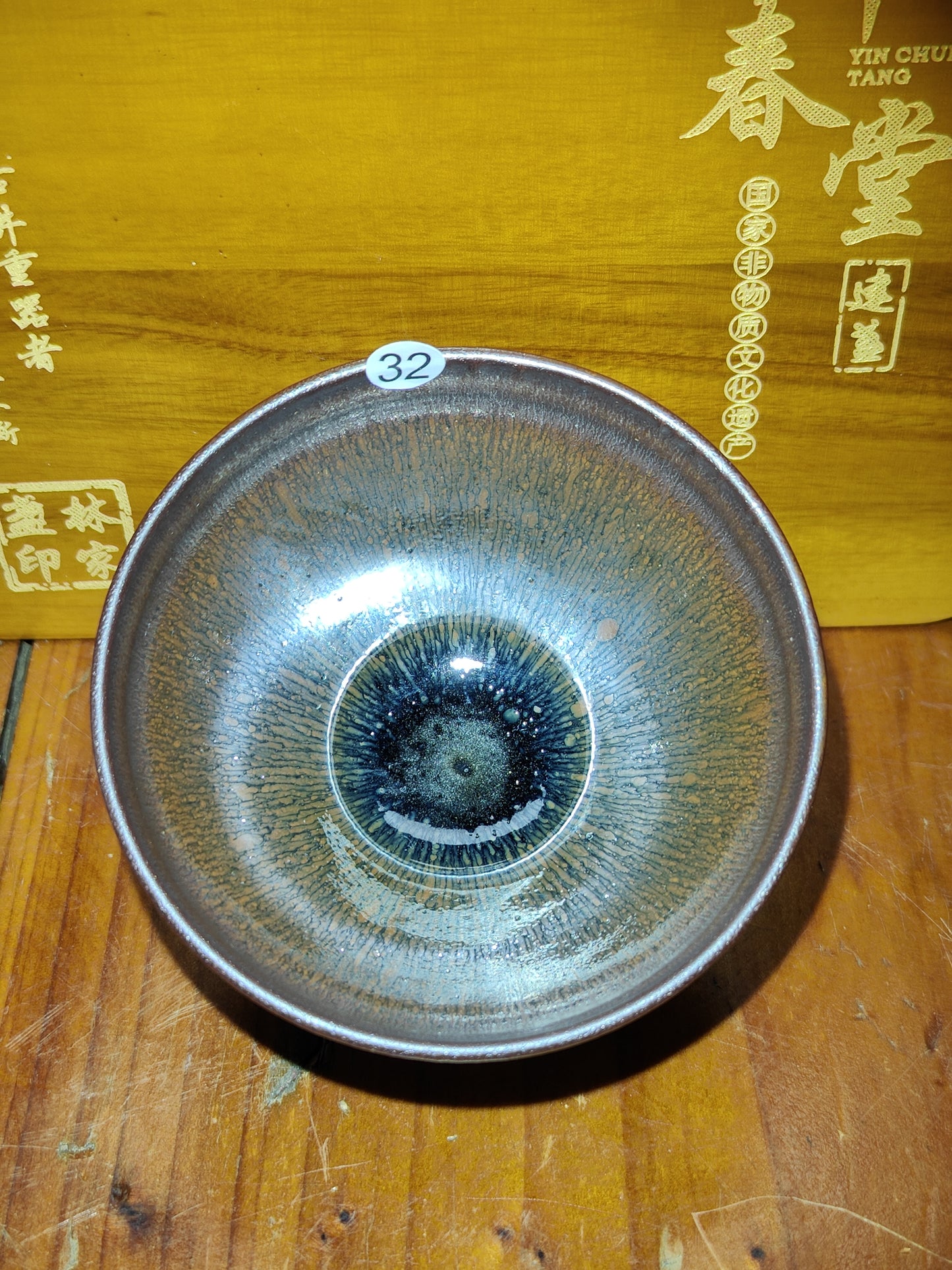 2025-4-14 Yin chuntang
