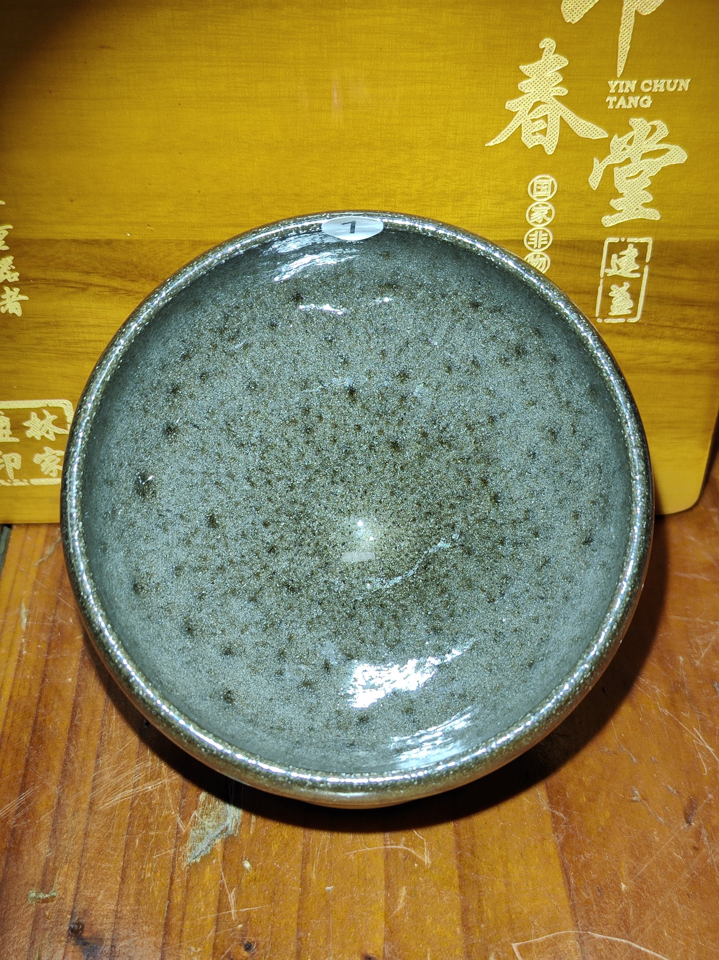 2025-4-14 Yin chuntang