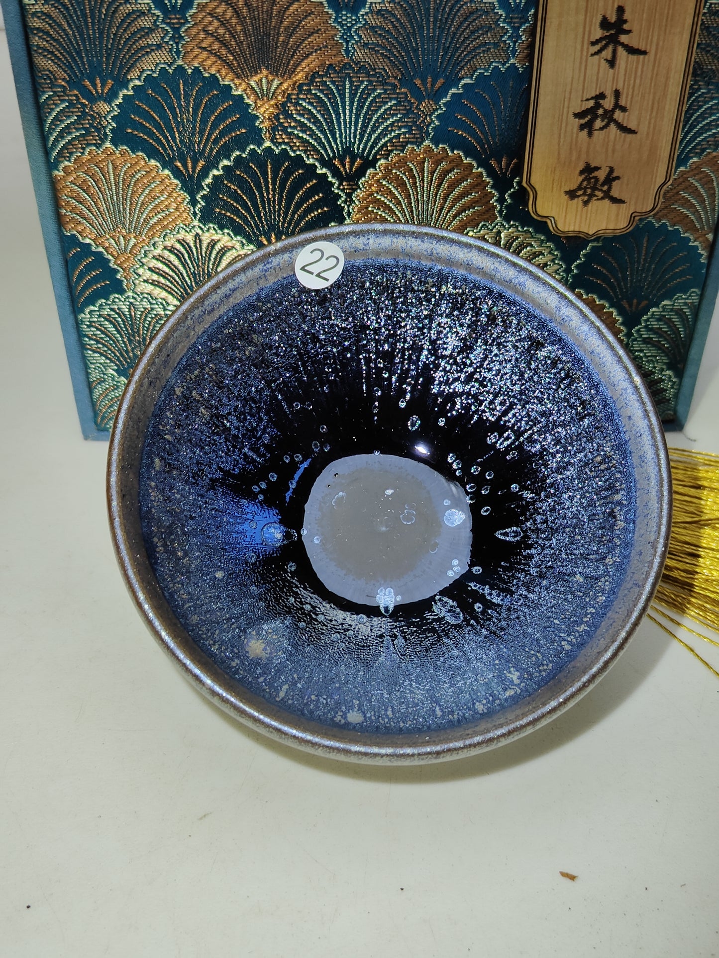 2025.11.14 Master Zhu