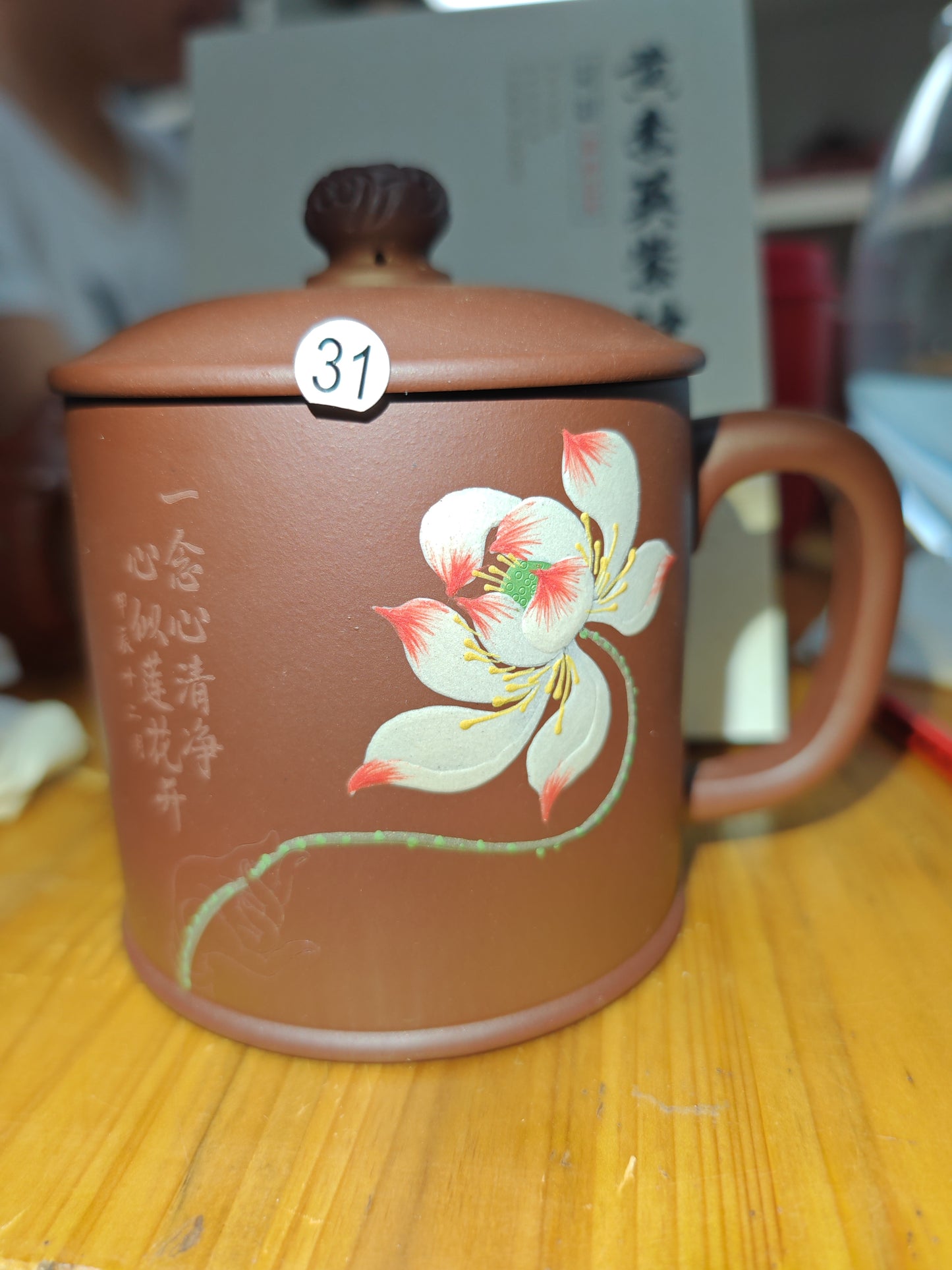 2025.8.18-Master Huang