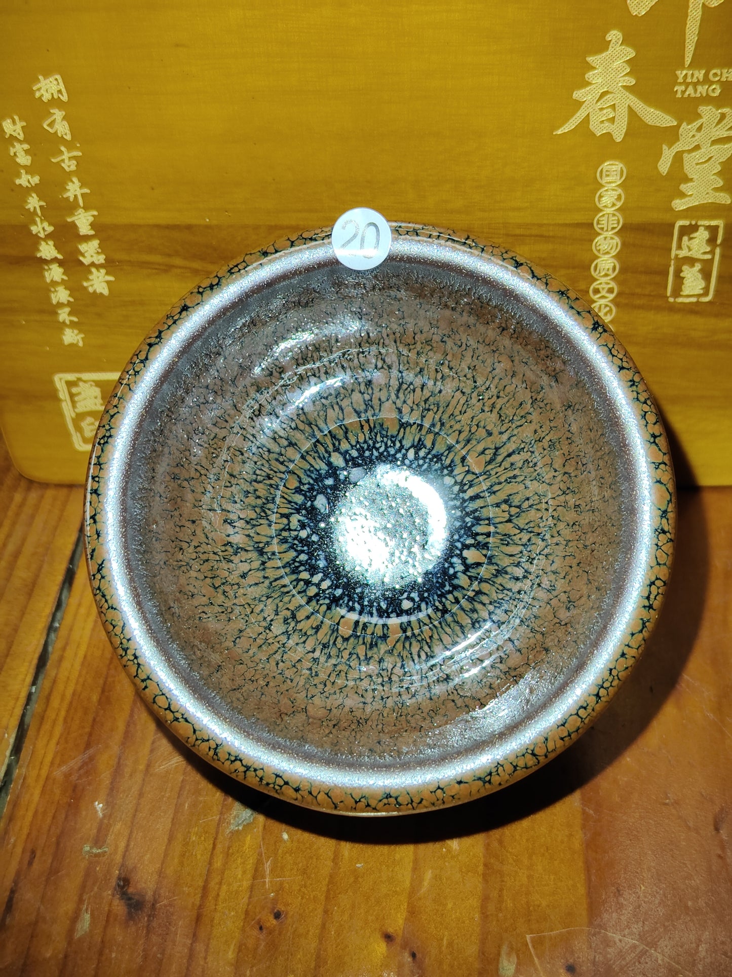 2025-4-14 Yin chuntang