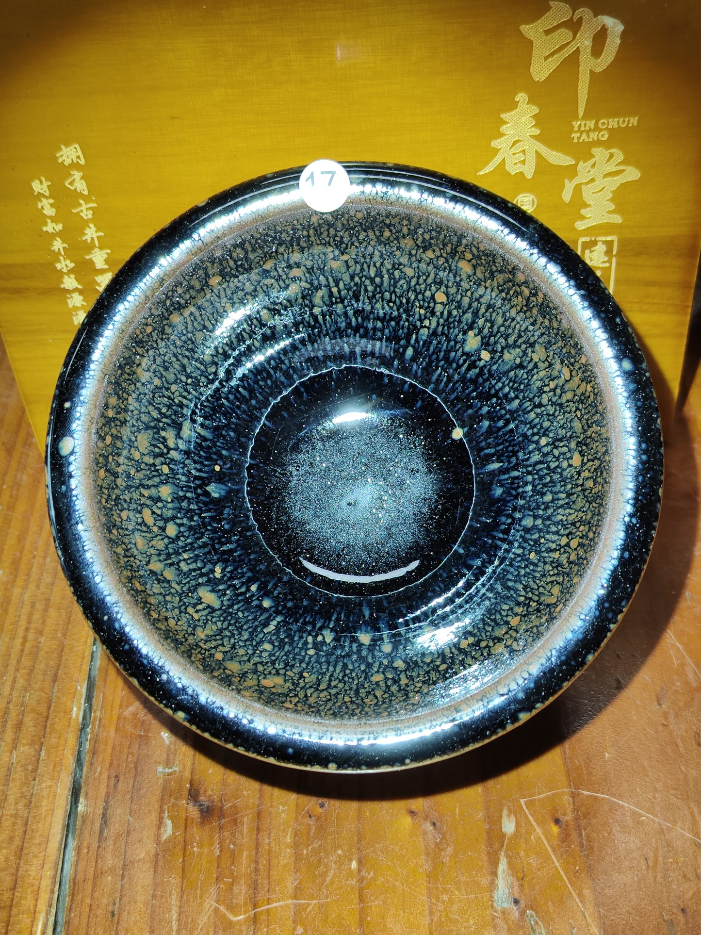 2025-4-14 Yin chuntang