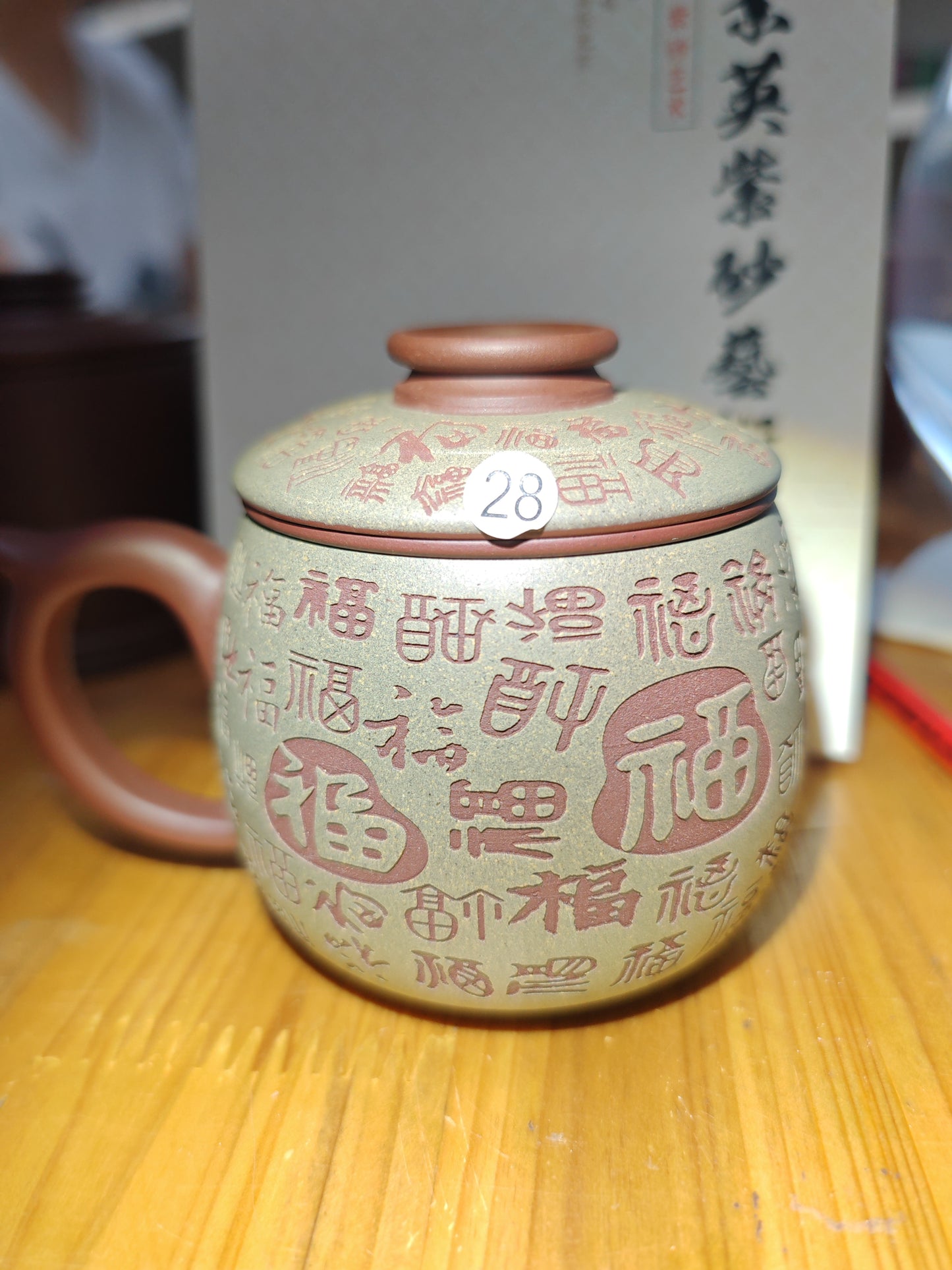 2025.8.18-Master Huang