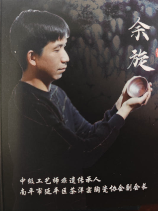 2025-6-18-Master Yu