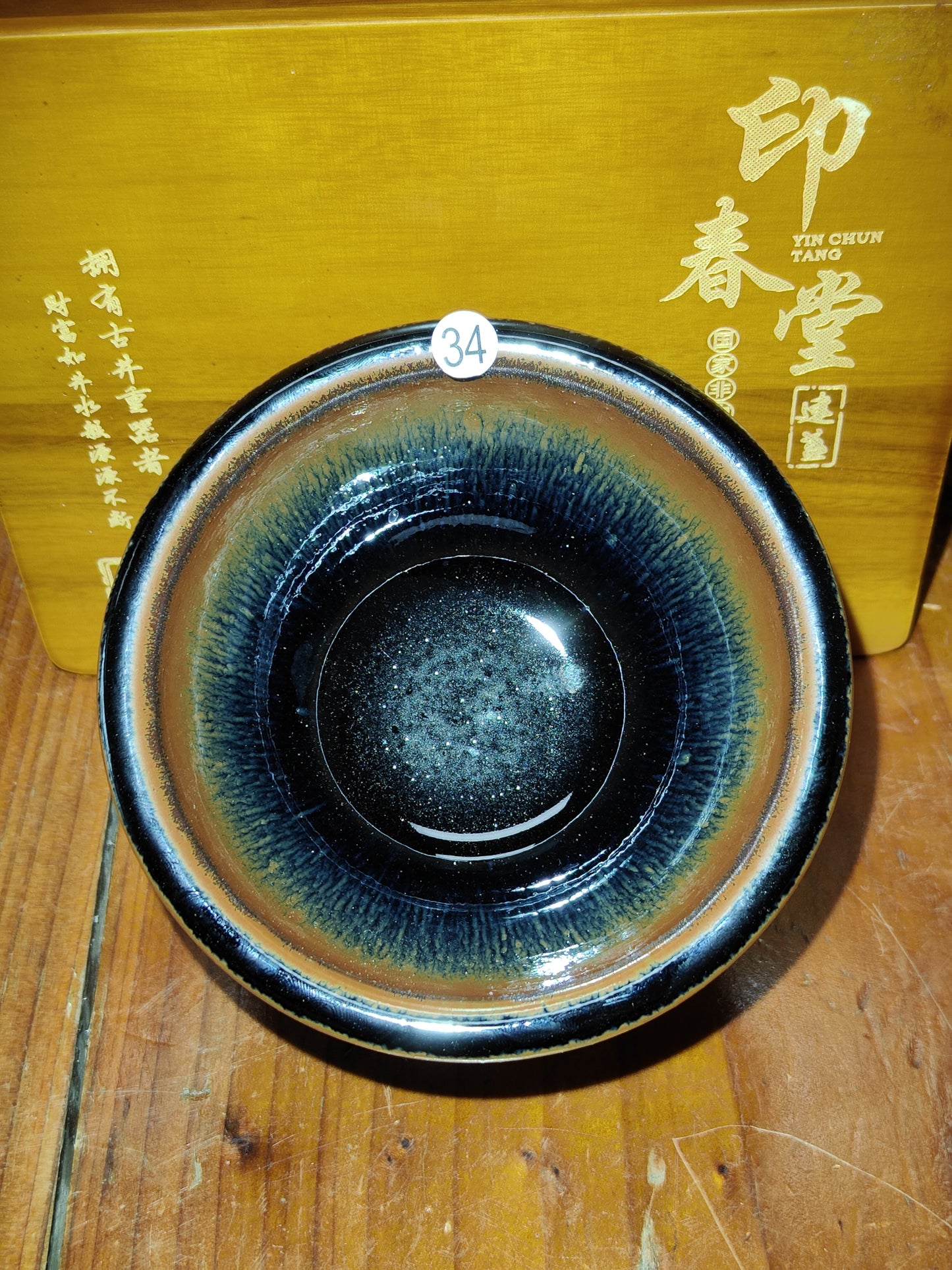 2025-4-14 Yin chuntang