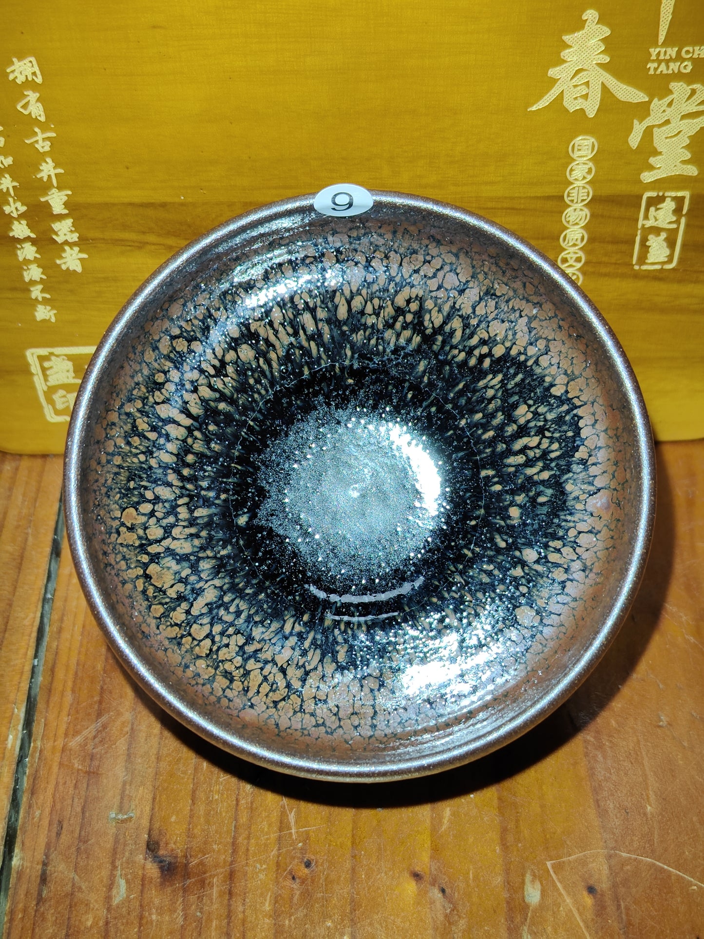 2025-4-14 Yin chuntang