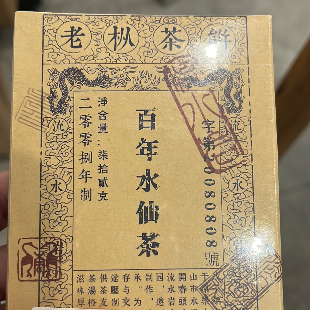 china veins 2.28